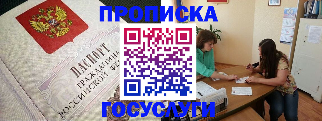 миграционный учет в Кизляре