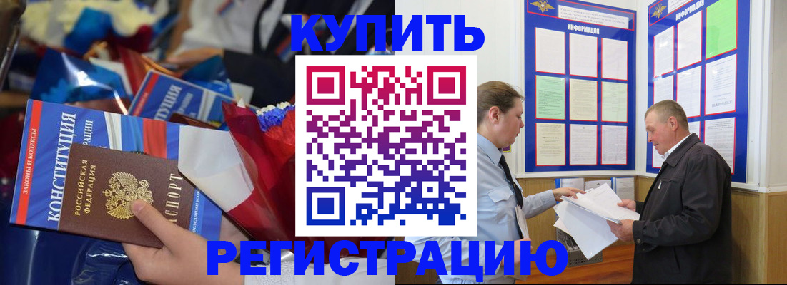 где прописаться в Кизляре