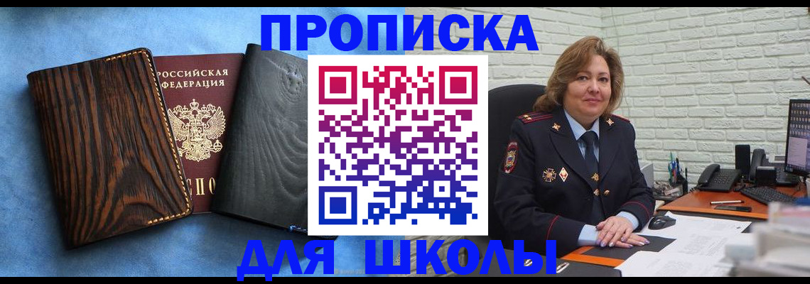 временная регистрация адрес в Кизляре